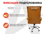 Офисное массажное кресло PRESIDENT PRO Охра