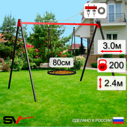 Уличные качели Sv Sport УК163П1 (3.0м/Гнездо 80см/Подвесы на подш 1к)