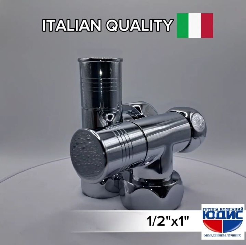 Кран для ПС УГЛОВОЙ  1/2г х 1"г КРУГЛ ViEiR  (30/1пар)