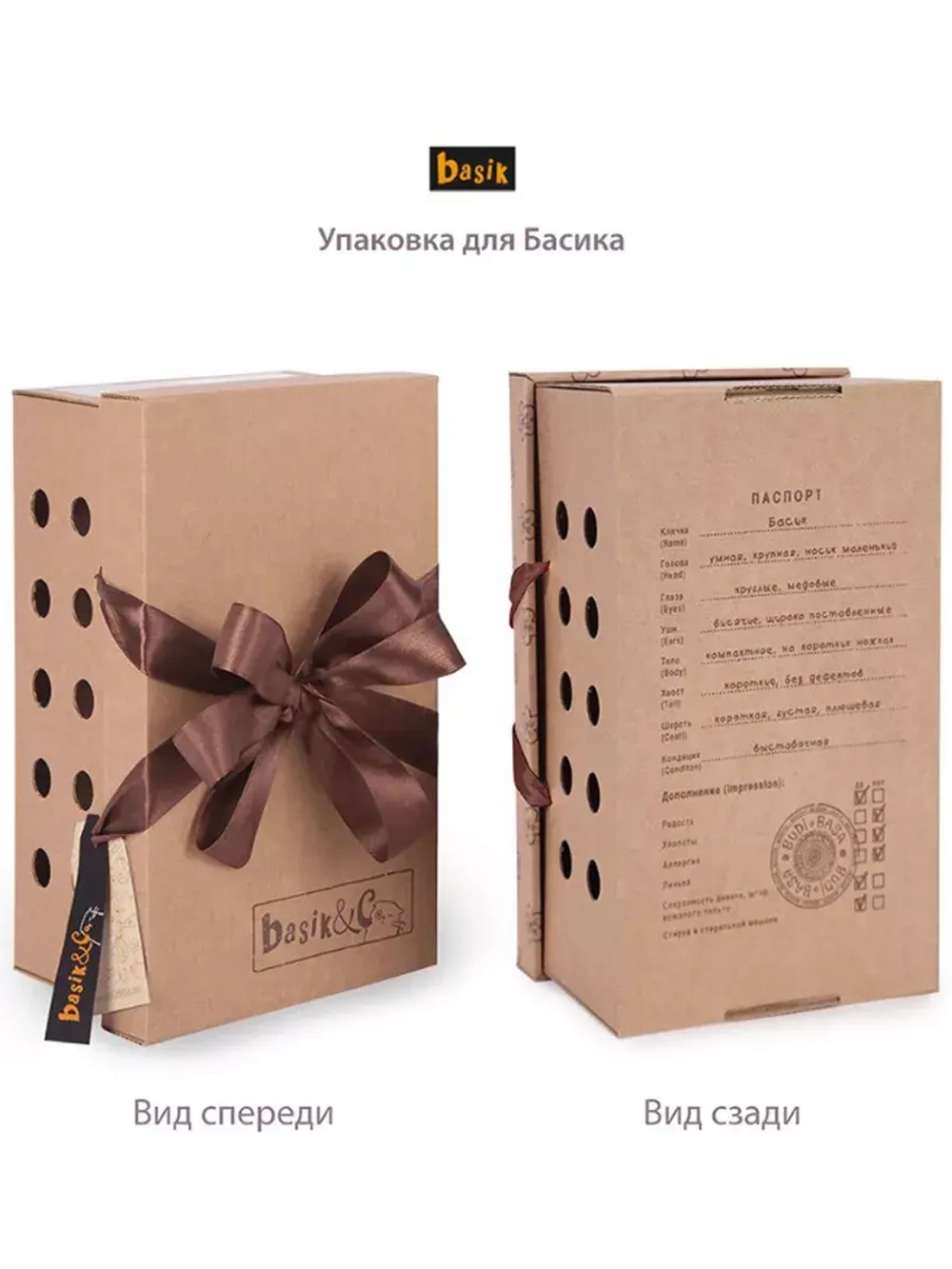 Мягкая игрушка Басик в бомбере 25 см Ks25-194