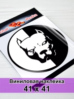 Наклейка - Питбуль Инь Янь