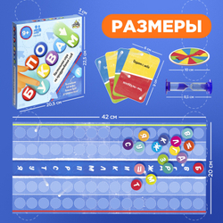 Настольная игра "По буквам"   10259136