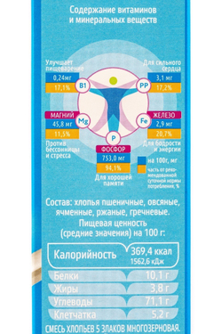 Хлопья Смесь 5 злаков Мистраль 400 гр