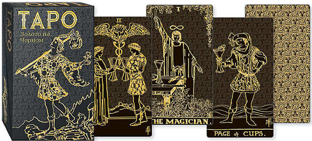 Набор "Таро Золото на Чёрном"
