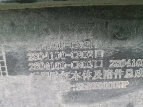 Юбка заднего бампера Changan Uni-T (2020-н.в.)