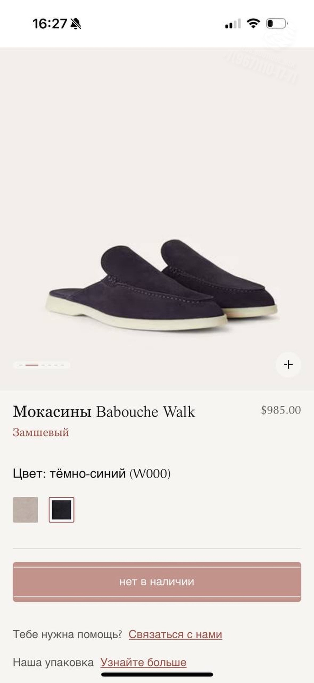 Мюли Loro Piana Babouche Walk