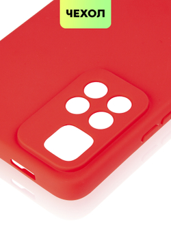 Чехол BROSCORP для Xiaomi Redmi Note 11 Pro+ оптом (арт. XM-RN11P(CHINA)-COLOURFUL-RED)