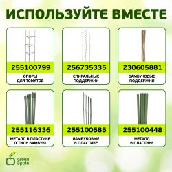 GPCR-2 GREEN APPLE Кольцо фиксатор цепочка | GREEN APPLE