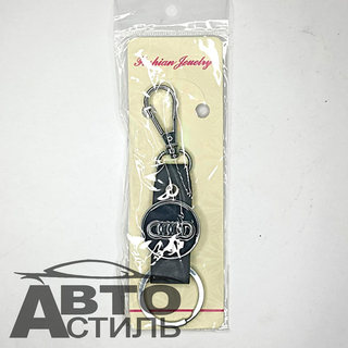 Брелок для ключей Кожа  АУДИ AUDI  Хлястик с металл эмблемой с 2ным карабином