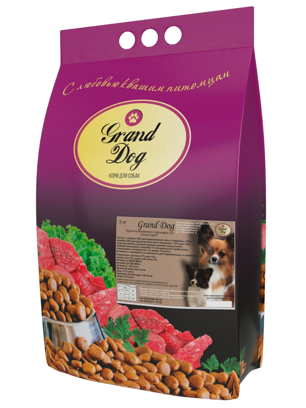 Grand dog корм сухой для взрослых собак мелких пород говядина, ягнёнок, беременных и кормящих сук