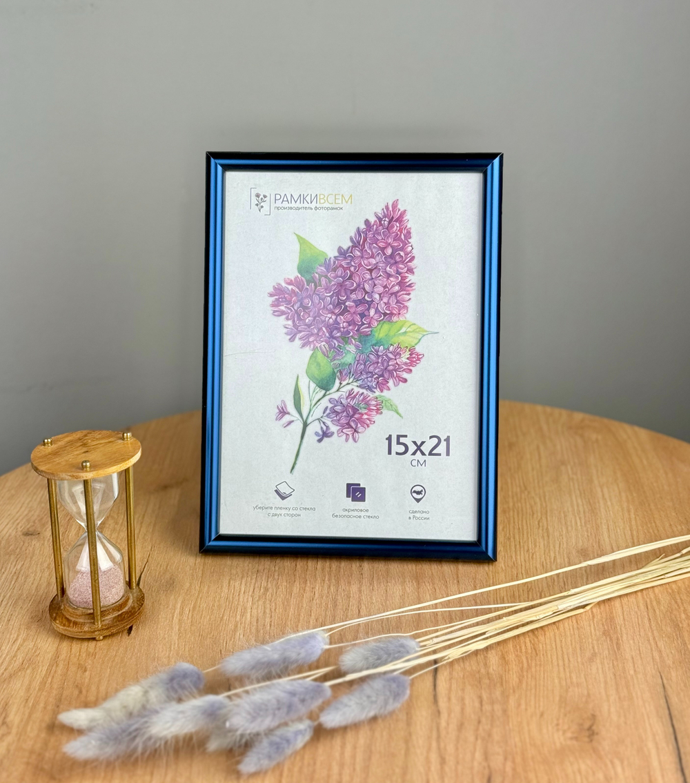 Фоторамка 15х21 см, синяя, без фактуры, арт. 1521.135152