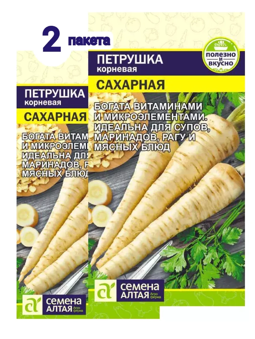 Семена Петрушка Корневая сахарная