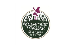 Крымские сказки