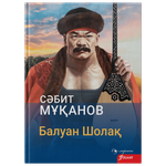 Бұқа шәует банкі Бұқа шәует банкі