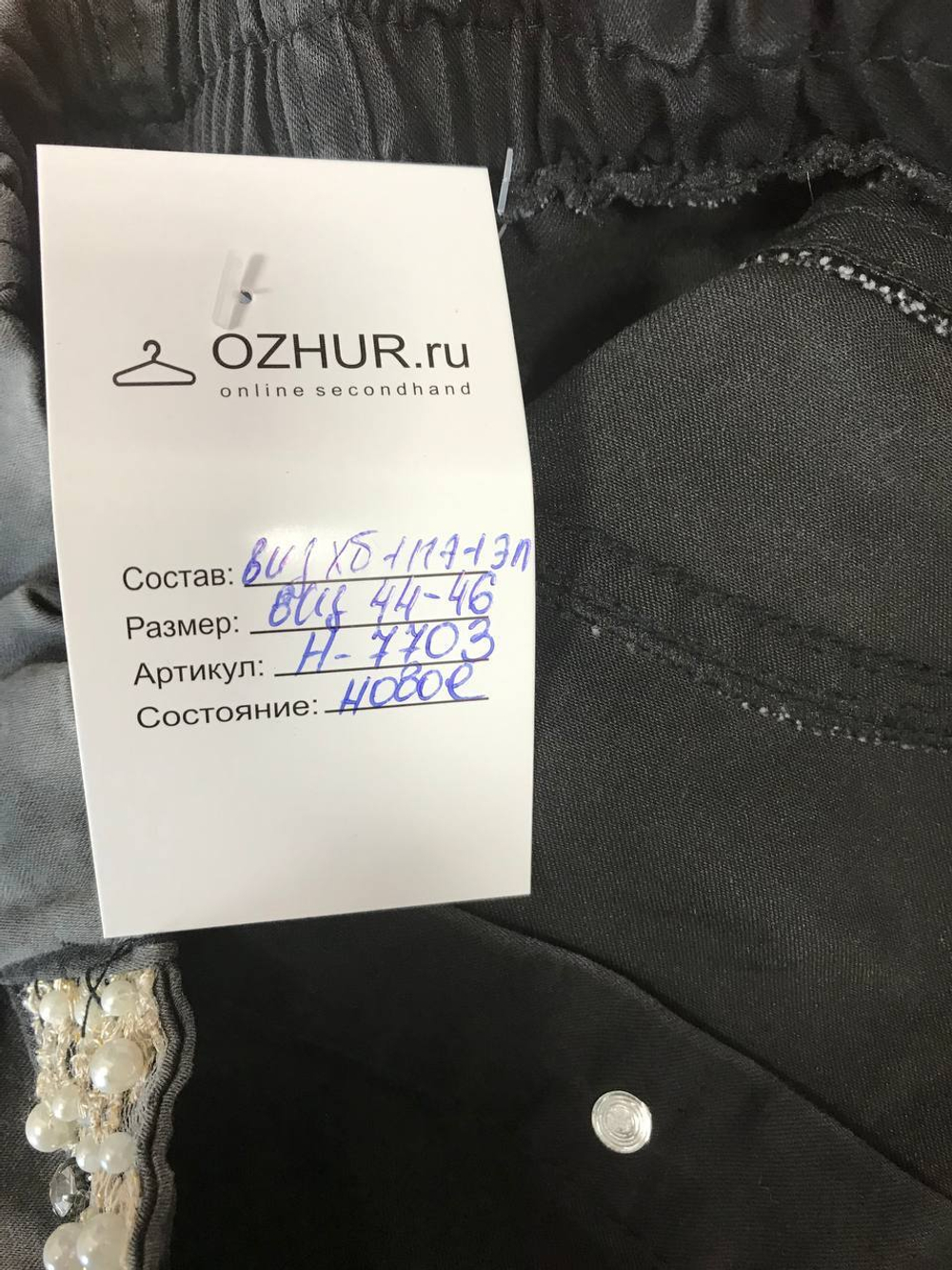 Комбинезон модный, визуально на 44/46 размер