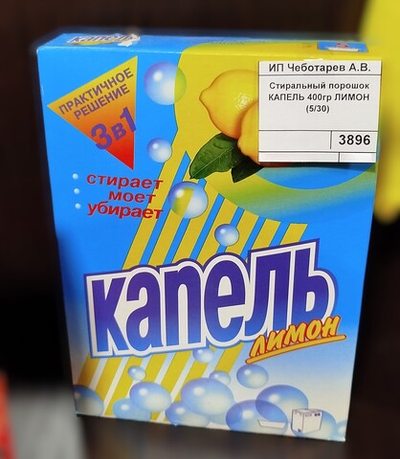 Стиральный порошок КАПЕЛЬ 400гр ЛИМОН (5/30)