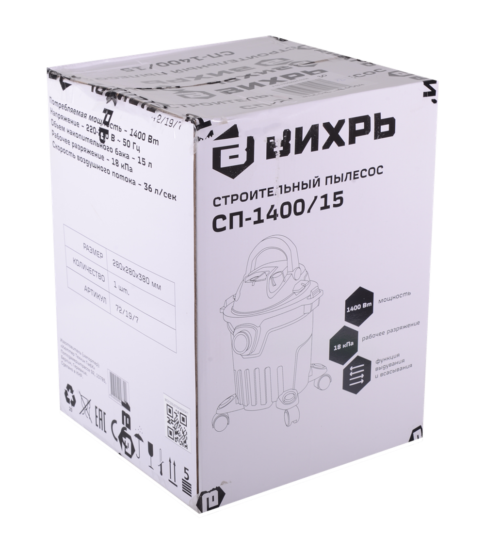 Строительный пылесос СП-1400/15 Вихрь