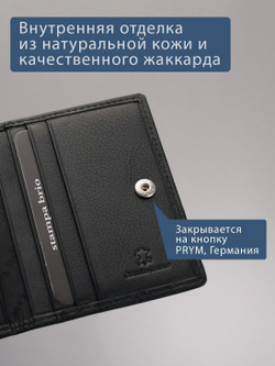 434 R - Футляр для карт с RFID защитой