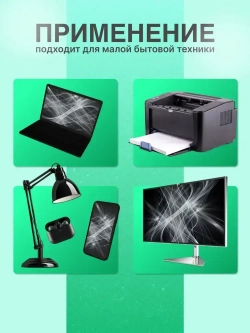 Удлинитель сетевой 3 метра