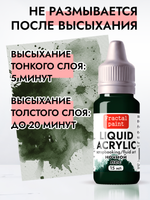 Жидкая акриловая краска LIQUID ACRYLIC «Ночной лес»