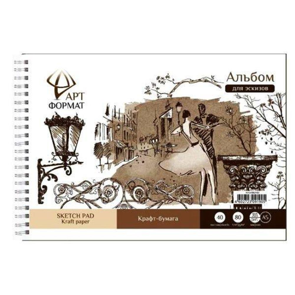Альбом-планшет д/эскизов 40 л. А5 греб.  жестк.подложка крафт-бумага 80 г/м2