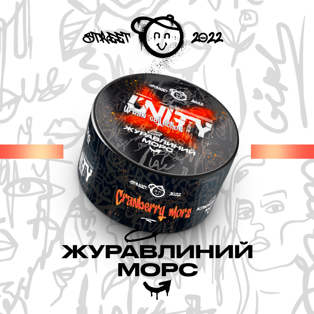 UNITY 2.0 - Cranberry Mors (40г)
