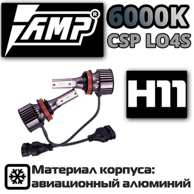 Светодиодная лампа AMP CSP L04S H11 (2шт)