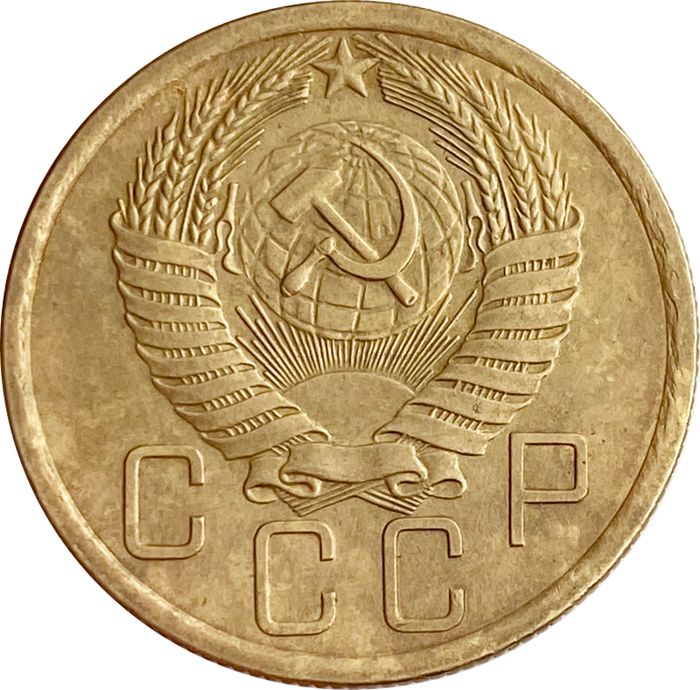 5 копеек 1956 XF