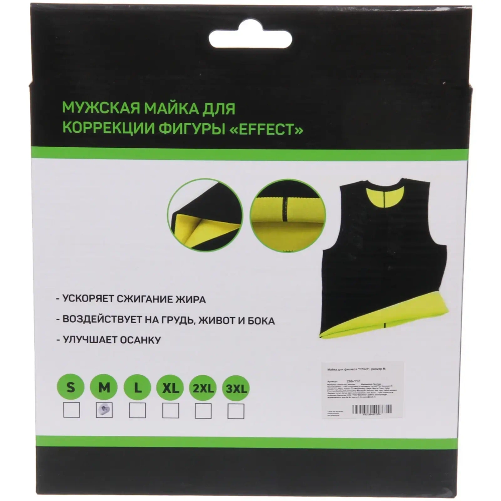 Майка для похудения «Effect», размер XXXL, Черный