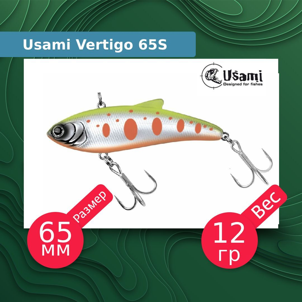 Воблер для рыбалки Vertigo 80S #673