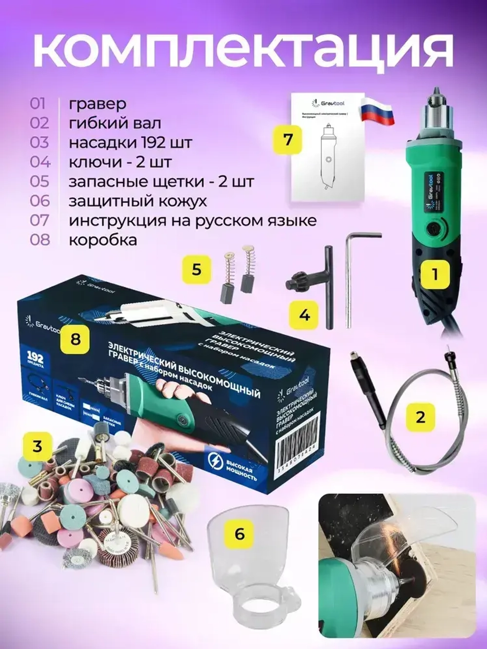 Гравер электрический 500 ВТ с насадками 192 шт. и гибким валом, 35000 об/мин / Бор машинка электрическая / Мини дрель