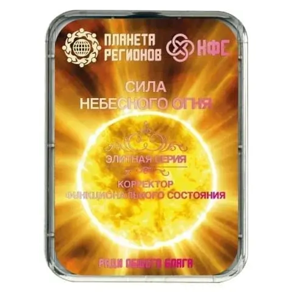 КФС «СИЛА НЕБЕСНОГО ОГНЯ» КФС Кольцова