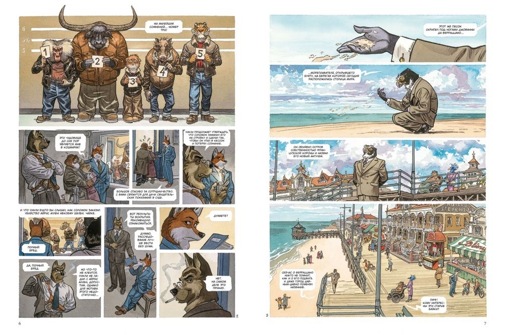 Комикс Блэксэд. Итак, все падает. Часть вторая. Том 5