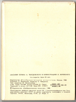 Набор открыток Василий Теркин. Рисунки Верейского 1980 г. Стихи. Новый 16 шт. XF