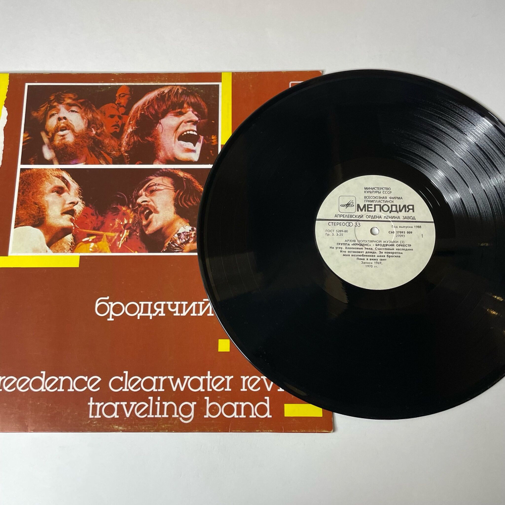 Винтажная виниловая пластинка LP Creedence Clearwater Revival, Криденс Traveling Band Бродячий Оркестр (СССР 1988) Архив Популярной Музыки 3