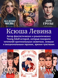 Моя Гелла (с автографом)
