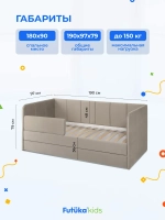 Диван - кровать 180х90 см Stitch ткань Teddy