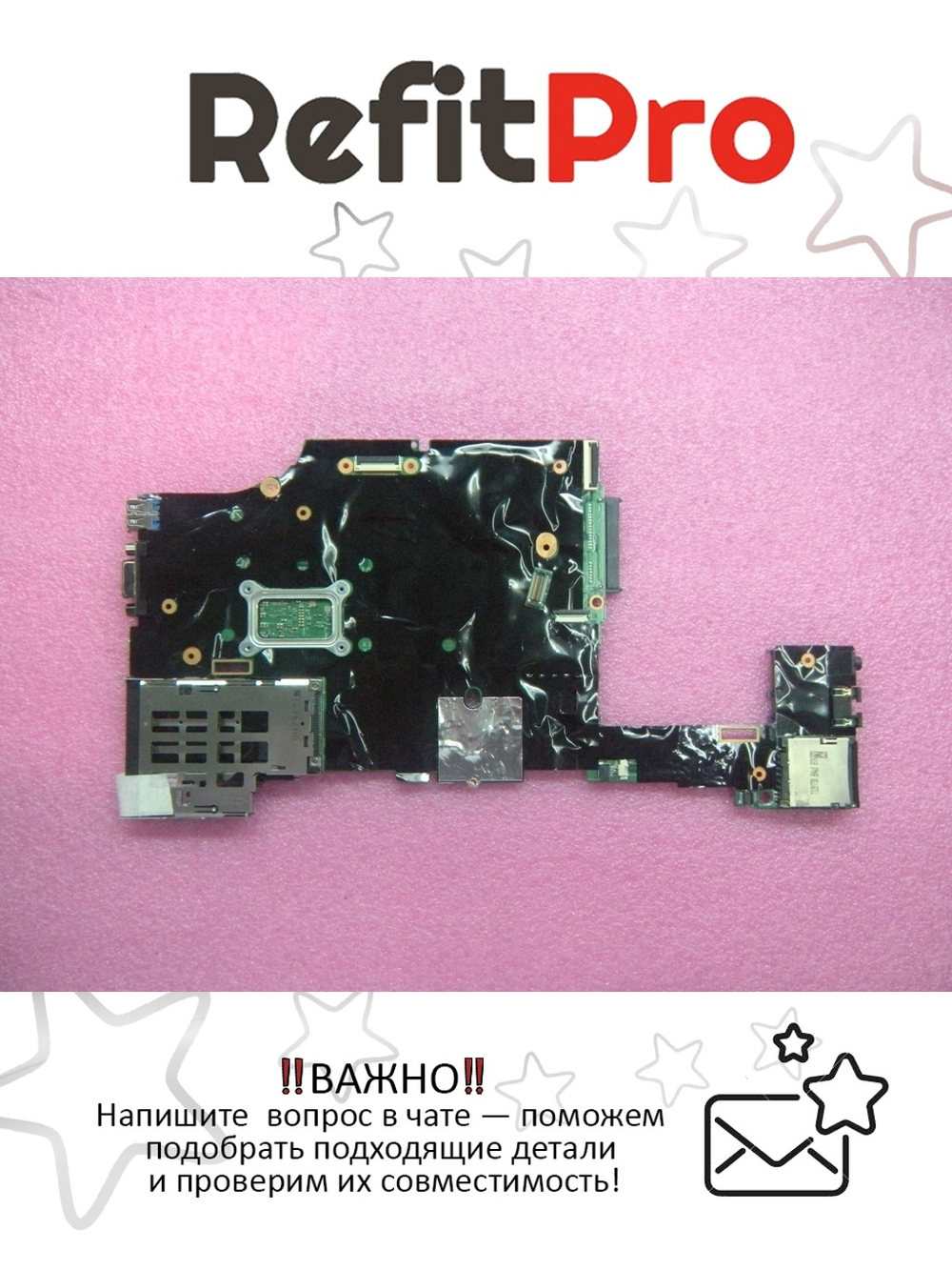 Материнская плата для ноутбука Lenovo X230 MB W8P W/CPU AMT/TPM/AES (04X1451), оригинал