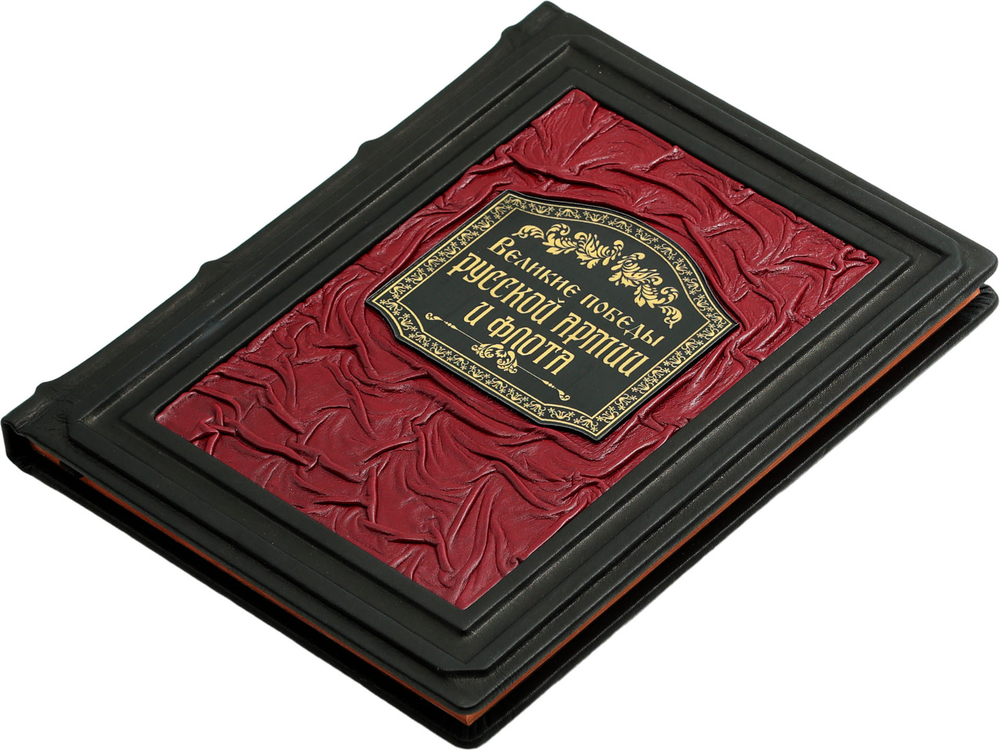 Великие победы русской армии и флота