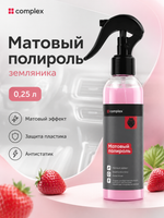 Complex Матовый полироль земляника (0,25л)
