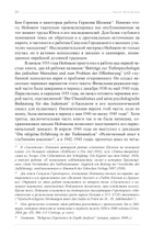 Корни Еврейского Сознания. Откровение и Апокалипсис