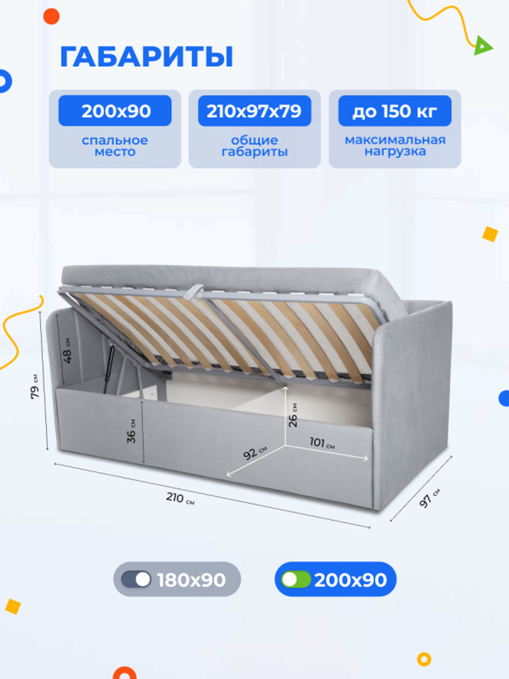 Диван - кровать с подъёмным механизмом 200х90 см Crecker UP ткань Микровелюр