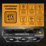Видеокарта ASUS TUF Gaming GeForce RTX 4070 (TUF-RTX4070-O12G-GAMING)
