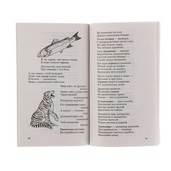 500 загадок и стихов о животных для детей
