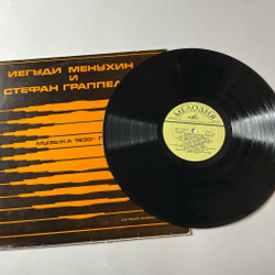 Винтажная виниловая пластинка LP Стефан Граппелили И Иегуди Менухин Музыка 1930х Годов (СССР 1980) Московская Секция Филофонистов ВОФ