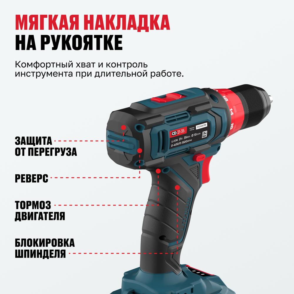 Аккумуляторная дрель-шуруповерт ALTECO CD 21-35 (2×2Ah)