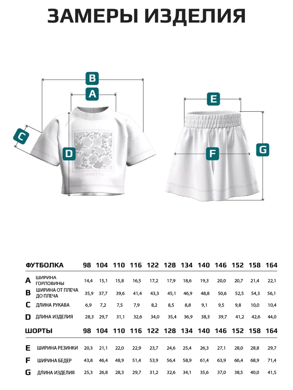 Костюм для девочки, футболка и шорты в сад