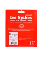 Шипы для зимней обуви Alaskan AWIC-38