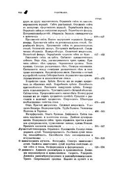 Учебник физики | Краевич Константин Дмитриевич