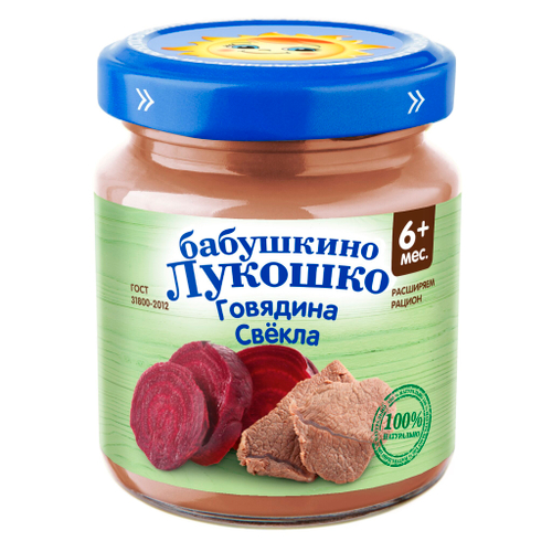 Пюре Бабушкино Лукошко Говядина-свёкла с 6 месяцев 100г
